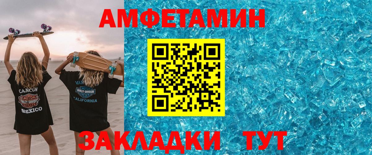 АМФ Premium Балашов