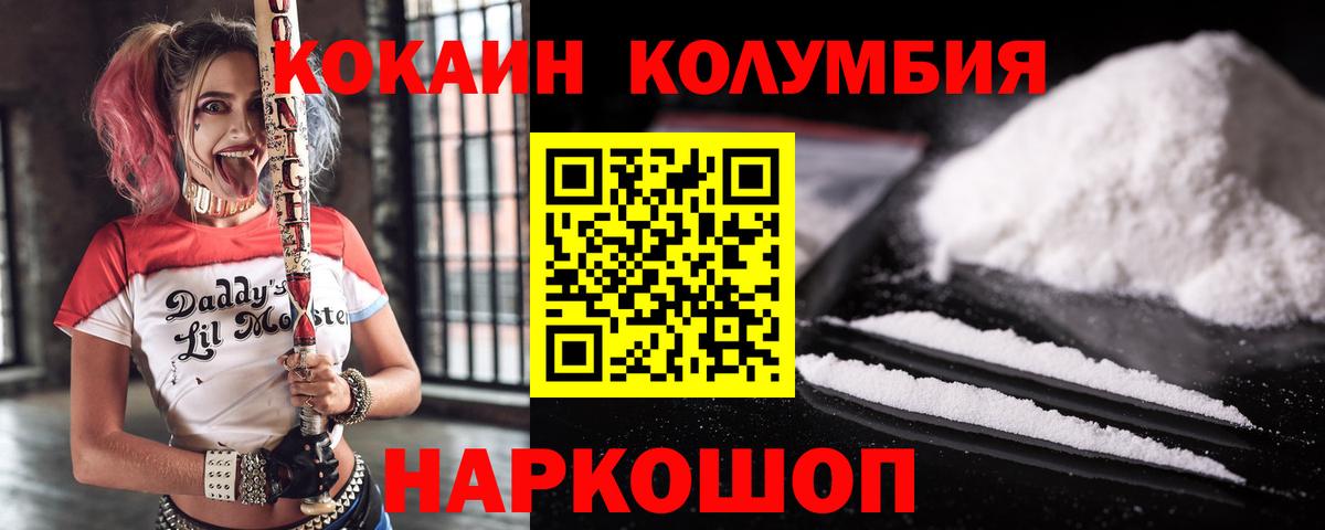 КОКАИН FishScale Балашов