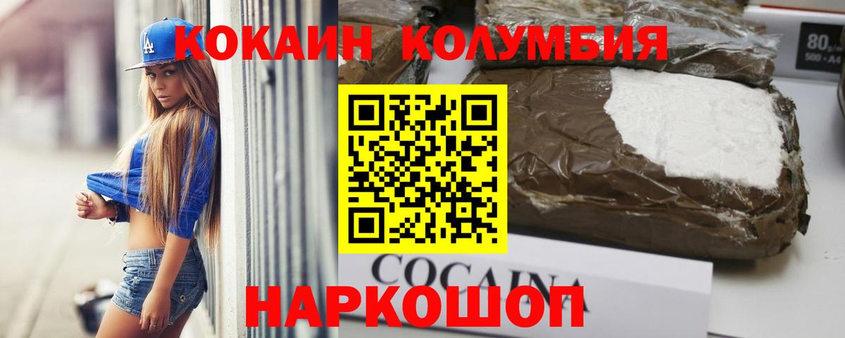 Cocaine Fish Scale  Вход с VPN  COCAIN Колумбийский  Балашов 