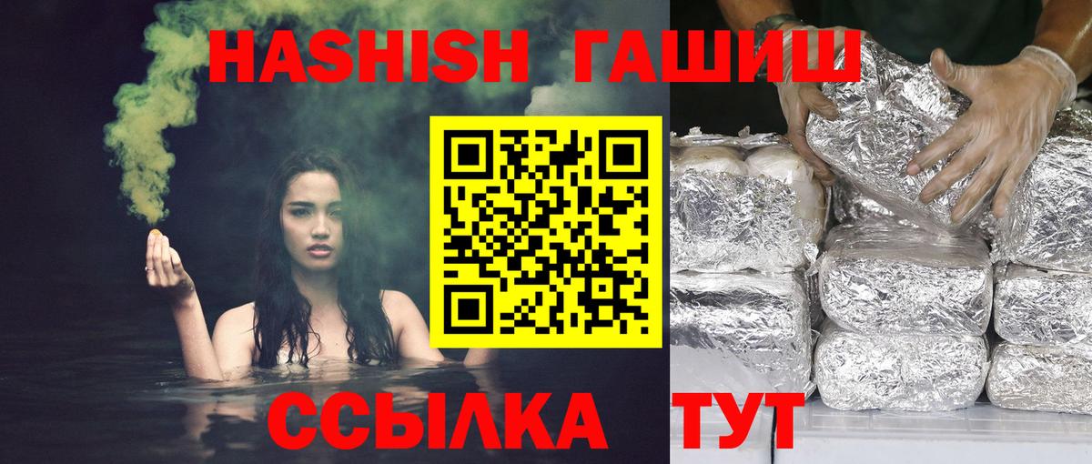 ГАШИШ Premium Балашов