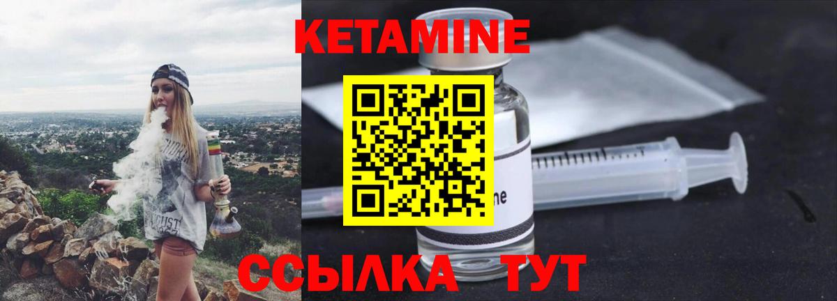 КЕТАМИН ketamine Балашов
