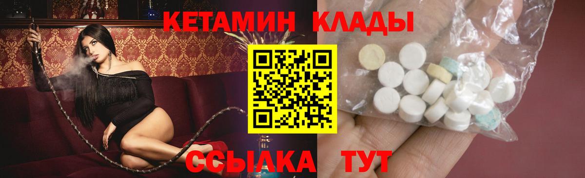 Кетамин VHQ  блэк спрут ССЫЛКА  Балашов  Вход с VPN 
