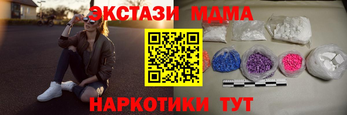 Балашов  МДМА  Вход с VPN  МДМА crystal  MDMA Molly 