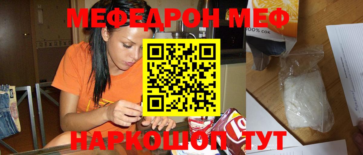 Балашов  Мефедрон мяу мяу  МЯУ-МЯУ кристаллы  МЕФ  Меф  Вход с VPN 