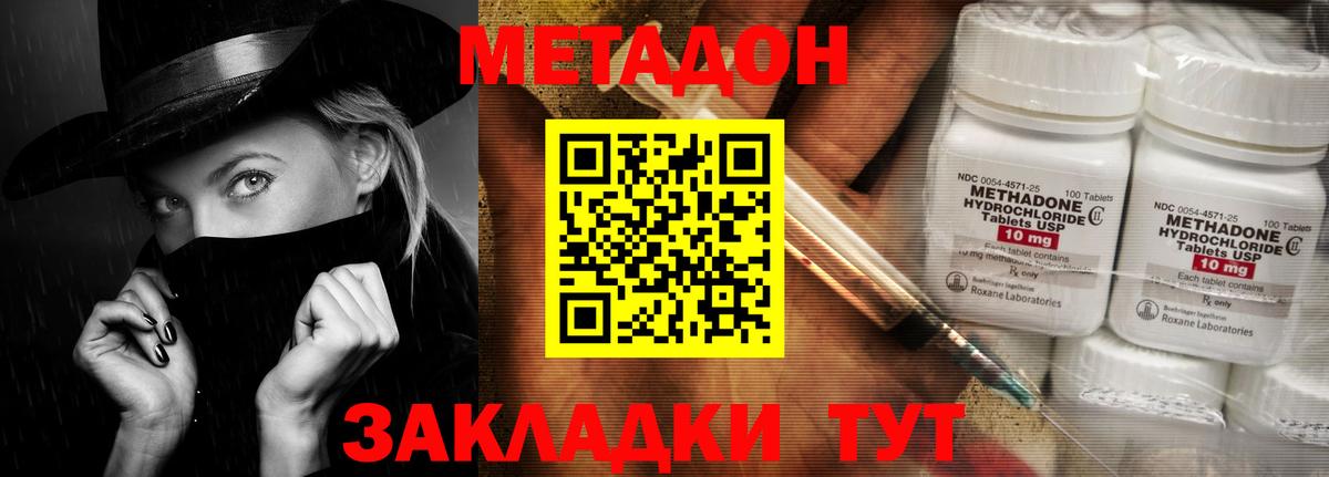 Метадон VHQ Балашов