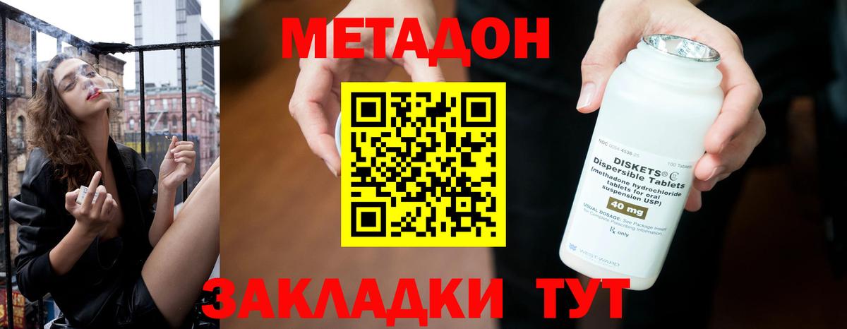 Балашов  МЕТАДОН мёд  Вход с VPN  Метадон VHQ 