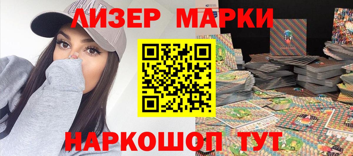 Марки 25I-NBOMe 1,5мг  Вход с VPN  Балашов 