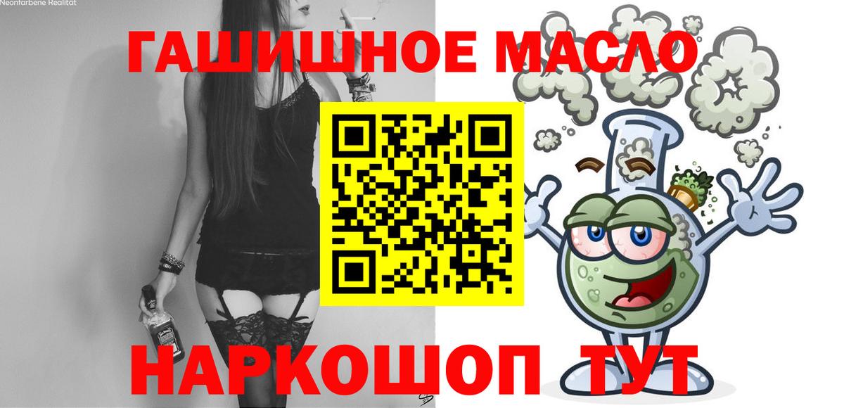 Дистиллят ТГК гашишное масло  Вход с VPN  ТГК THC oil  Балашов 